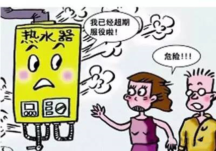 多起電熱水器漏電事故致死，安全知識(shí)能救命！