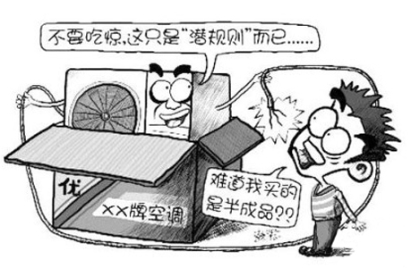 如何選購家電也是門學問，會省錢更要會花錢