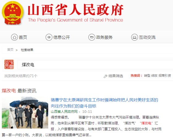 山西“煤改電”補(bǔ)貼，空氣能不容小覷