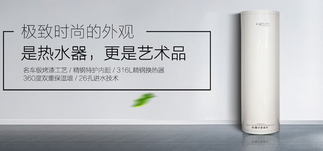 空氣能節(jié)能新潮流，補(bǔ)貼引領(lǐng)綠色消費(fèi)