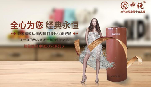 空氣能營銷思路要改變，產(chǎn)品質(zhì)量贏市場