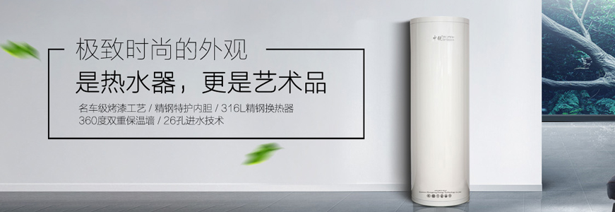 太陽(yáng)能熱水器日落西山，空氣能熱水器引領(lǐng)潮流