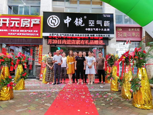 【新店開業(yè)】熱烈慶祝中銳景德鎮(zhèn)店盛大開業(yè)！