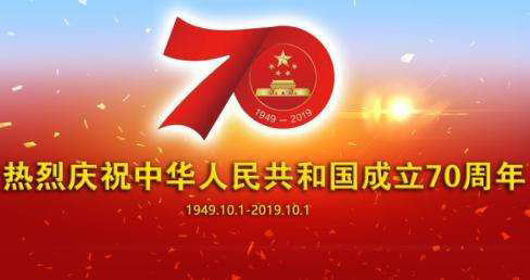 中銳熱烈祝賀新中國成立70周年，空氣能熱水器助你暢享國慶