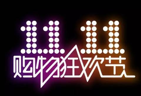 雙十一購(gòu)物狂歡節(jié)買(mǎi)什么不后悔？空氣能熱水器就是答案！