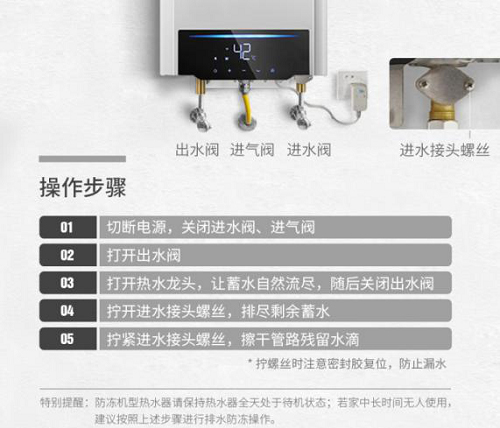 新年將至，春節(jié)臨近，燃氣熱水器的日常維護保養(yǎng)尤為重要